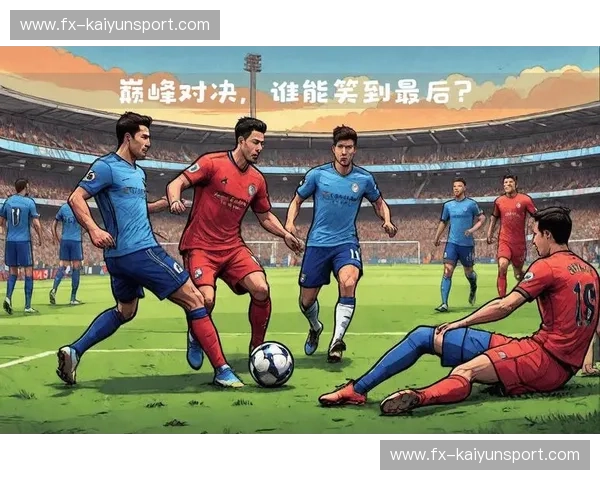 英超赛况全揭秘:冠军争夺与焦点战役背后的热血激战